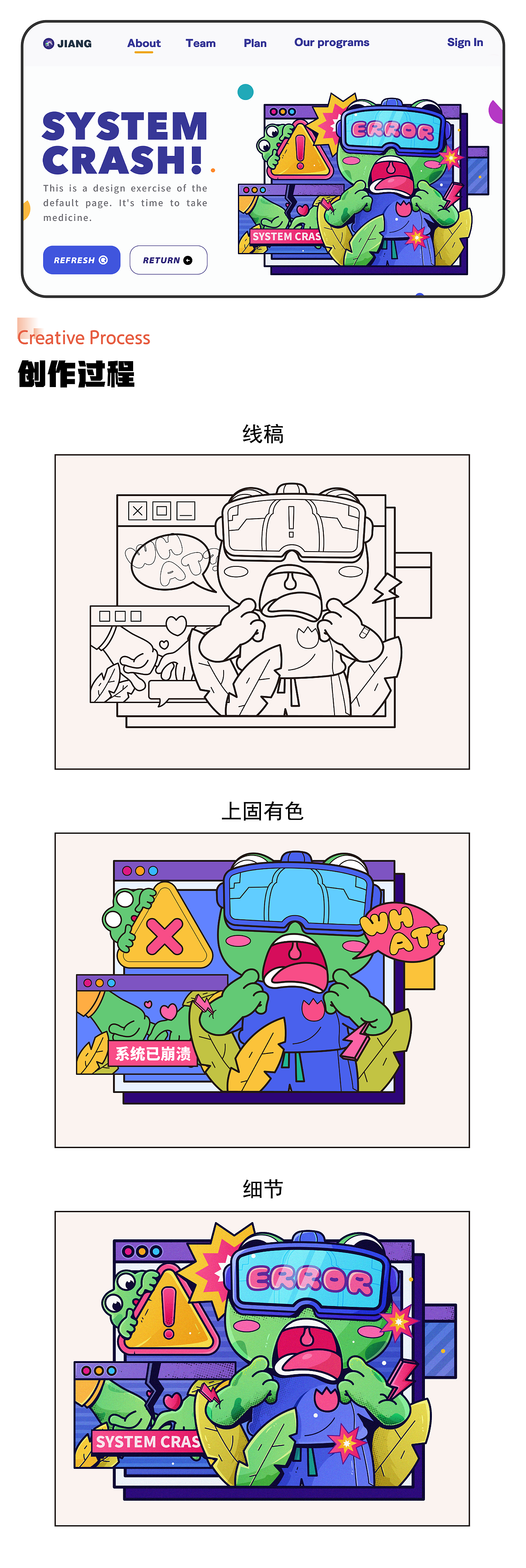 #大郎该画图了#缺省页设计打卡挑战day01