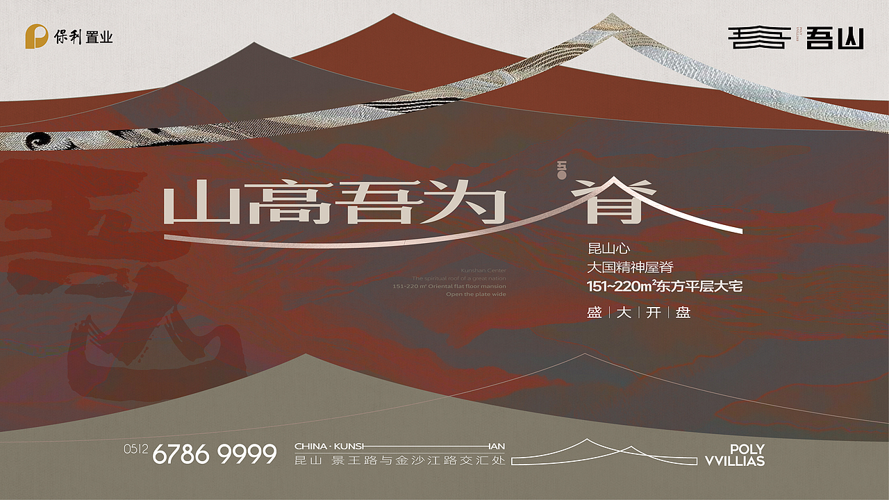 保利·吾山（图ZMzQ3NDYwODcy） - 品牌 - 站酷设计师lucio8原创素材 - 站酷ZCOOL