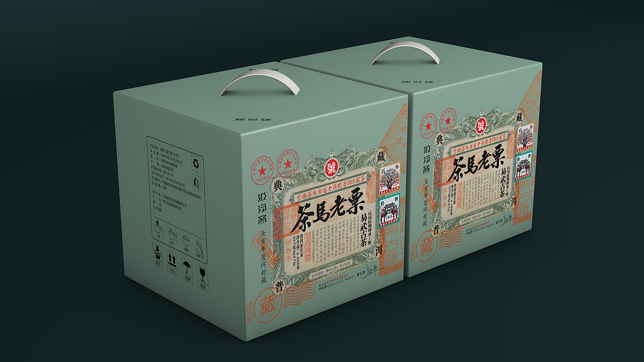 云南普洱茶  易武古茶  茶马老票