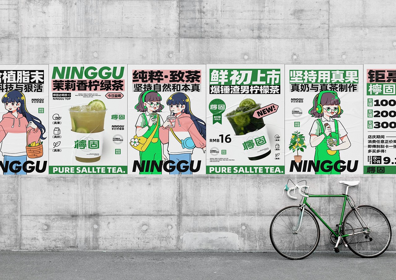 檸固 | 手打柠檬茶 | 餐饮类品牌 | 餐饮品牌vi设计