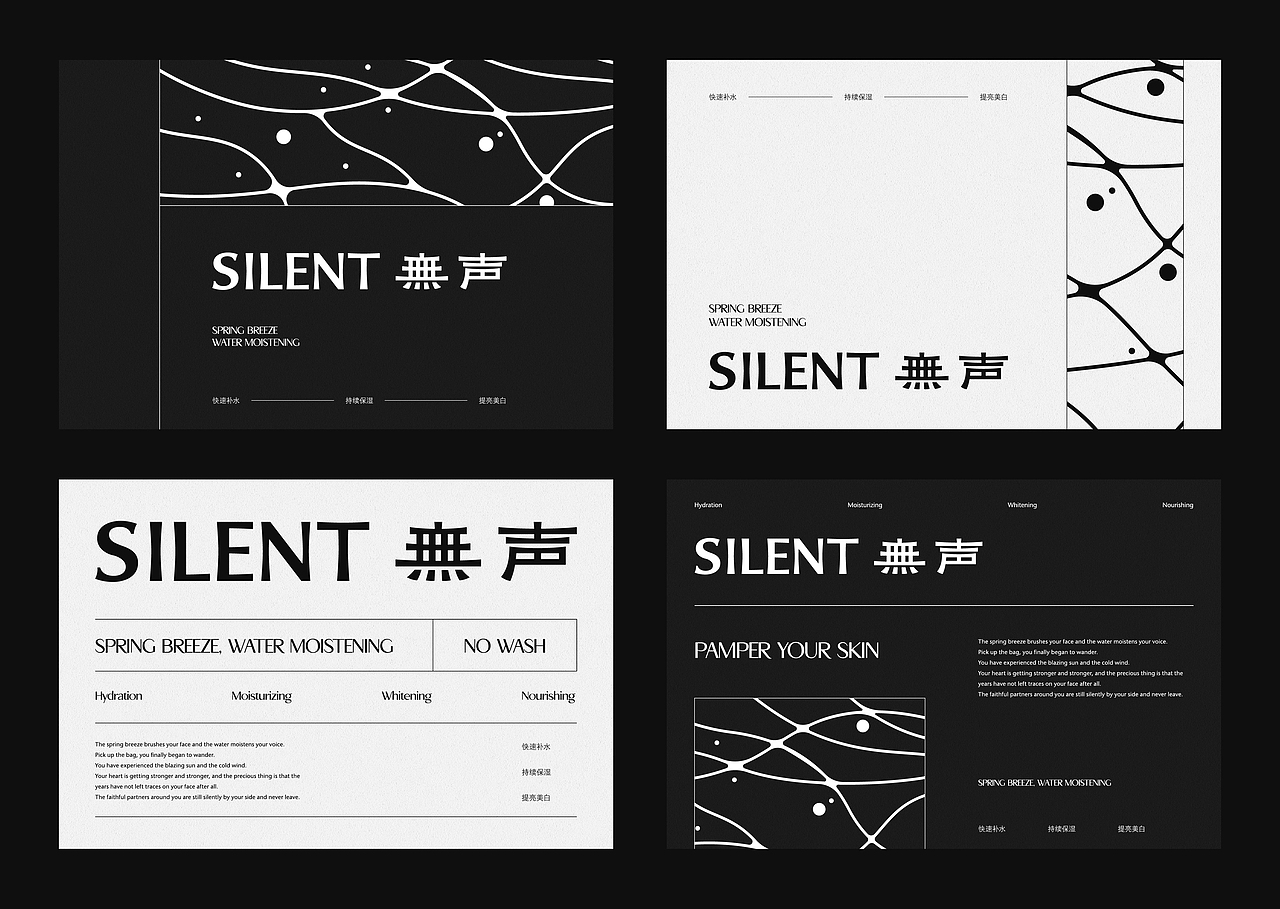 SILENT丨面膜品牌设计丨春风拂面,水润无声(图ZMzEzNTcyMTcy) - 品牌 - 站酷设计师单调九饼原创素材 - 站酷ZCOOL