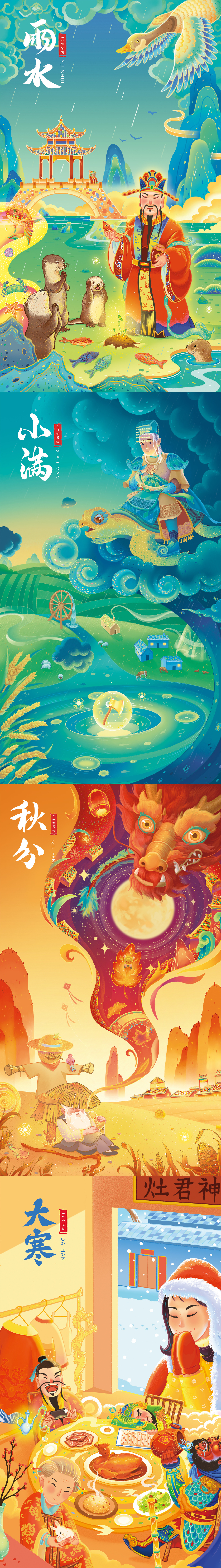 节气遇众神（图ZMzUwNTIyMDEy） - 商业插画 - 站酷设计师画痨原创素材 - 站酷ZCOOL