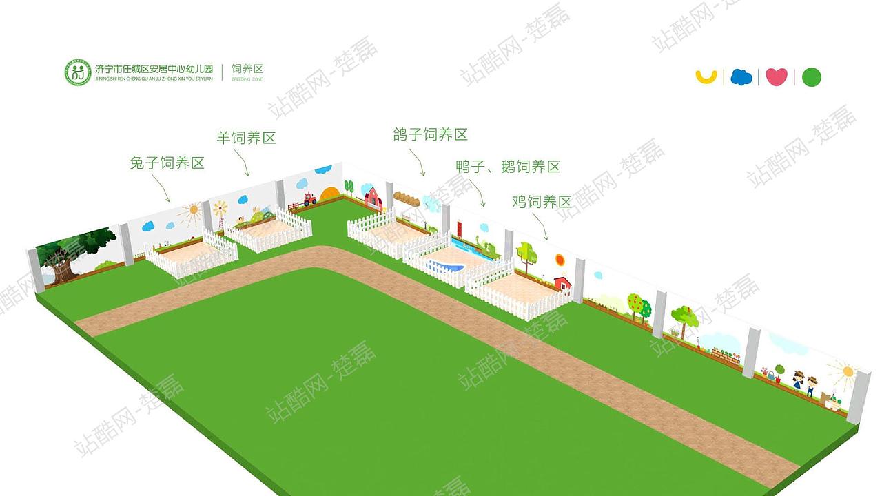 幼儿园品牌+文化建设全案