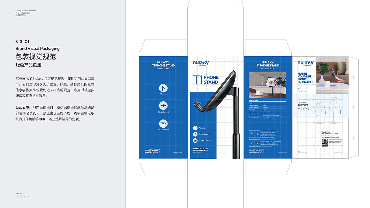 亚马逊桌面支架&车载蓝牙头部品牌视觉升级全案 | VIS(图ZMzExMzUwODU2) - 电商 - 站酷设计师Damonlu1989原创素材 - 站酷ZCOOL