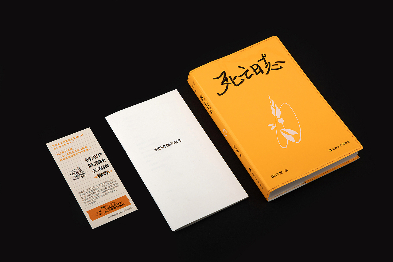 《死亡日志》(图ZMzU4NDQzOTgw) - 书籍/画册 - 站酷设计师李政坷原创素材 - 站酷ZCOOL