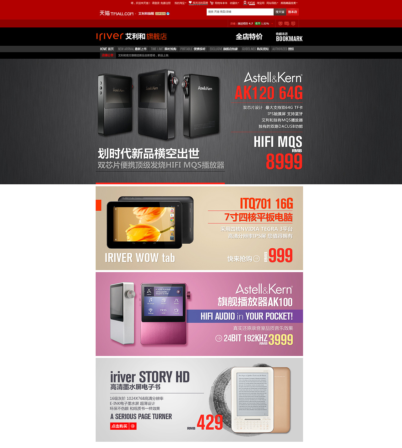 天猫店铺装修页面（图ZMzEyMjYxOTky） - 电商 - 站酷设计师applauli原创素材 - 站酷ZCOOL