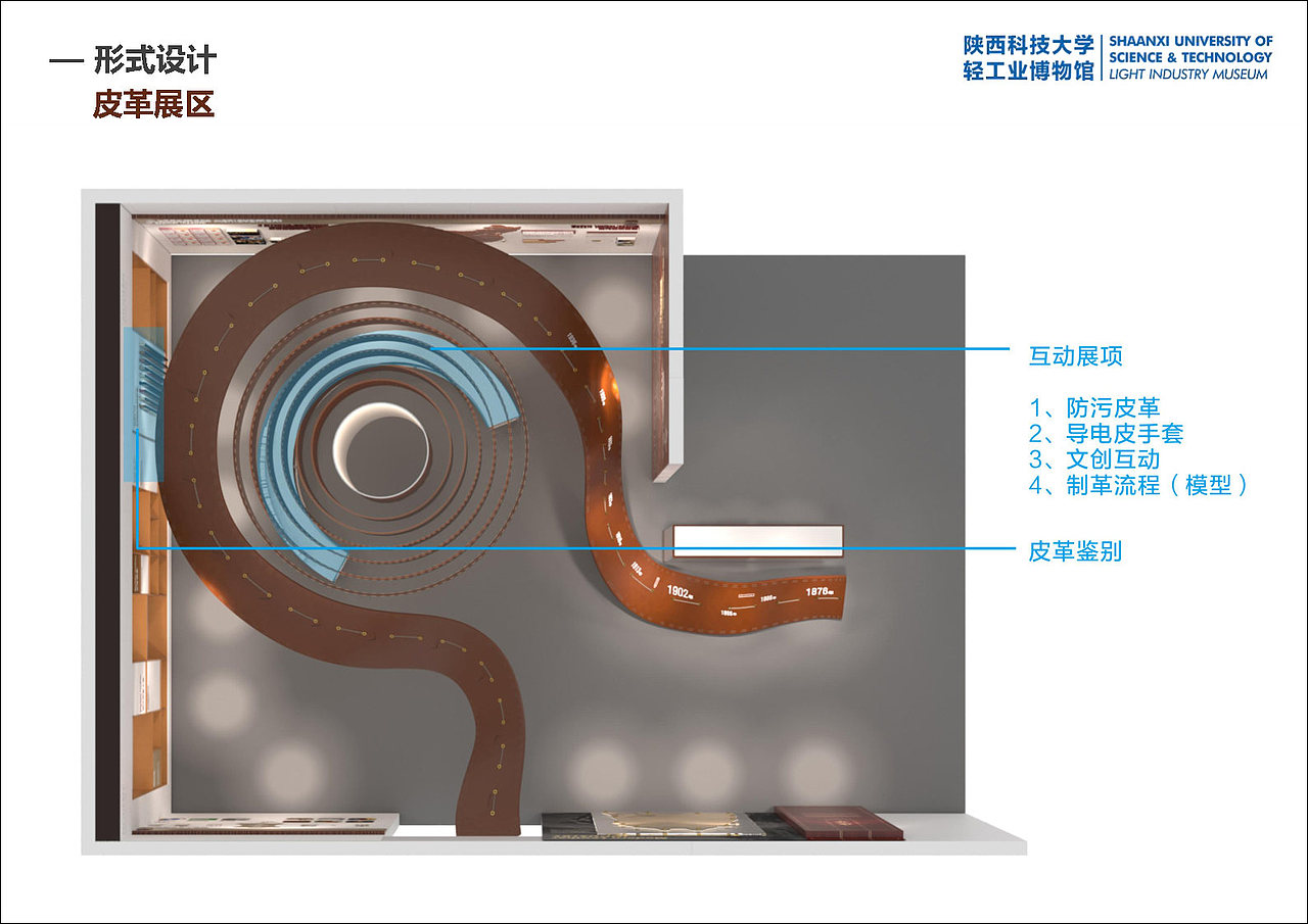 《中国轻工业博物馆—智创践行厅》展厅 展馆 设计方案