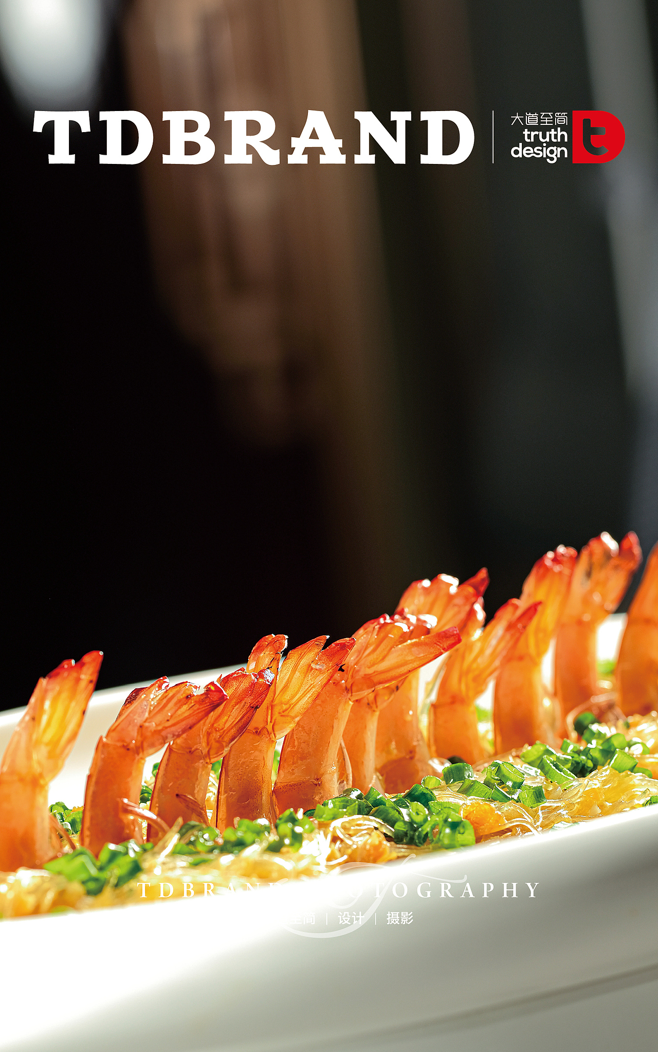 大道至简丨美豪丽致中餐摄影