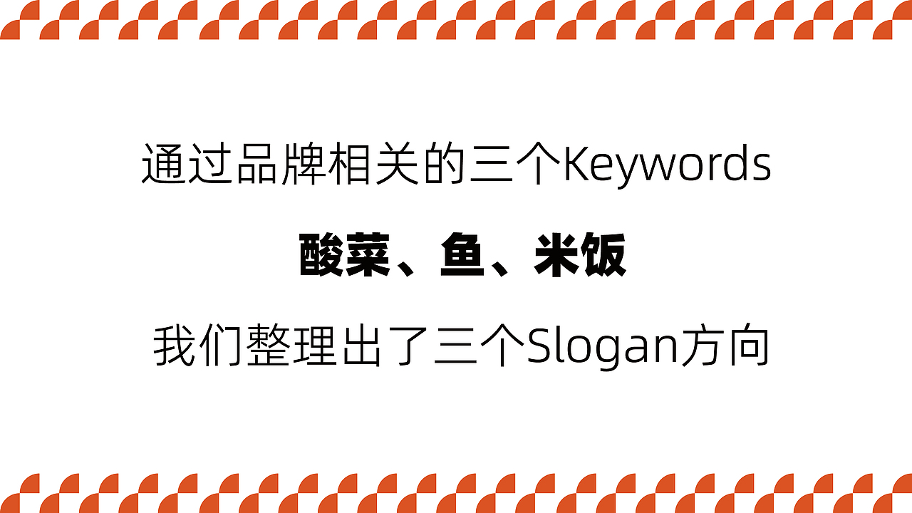 拾光鱼多口味酸菜鱼（图ZMzUyMzc3MTg4） - 品牌 - 站酷设计师加戏餐饮原创素材 - 站酷ZCOOL