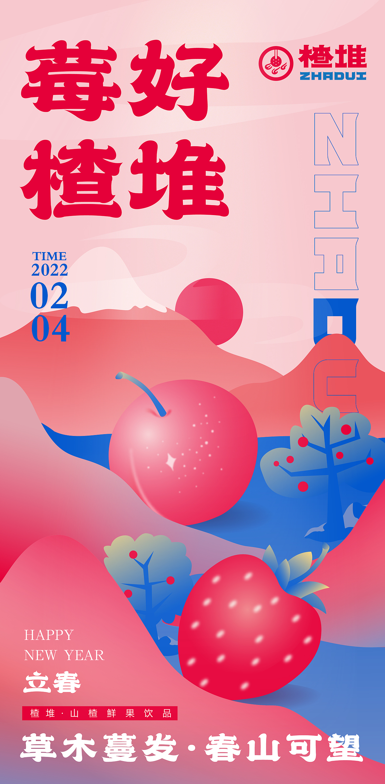 节日海报（图ZMzAyOTM0ODY4） - 海报 - 站酷设计师是颖子呀原创素材 - 站酷ZCOOL