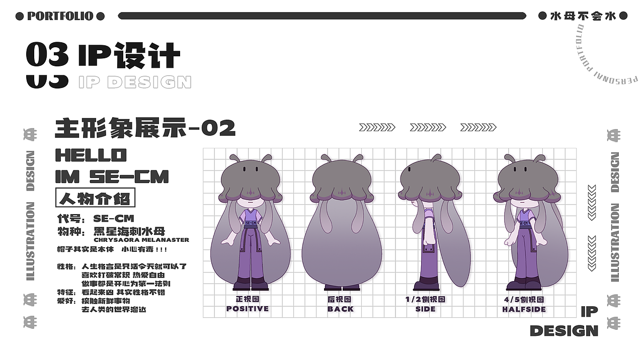 个人插画作品集整理