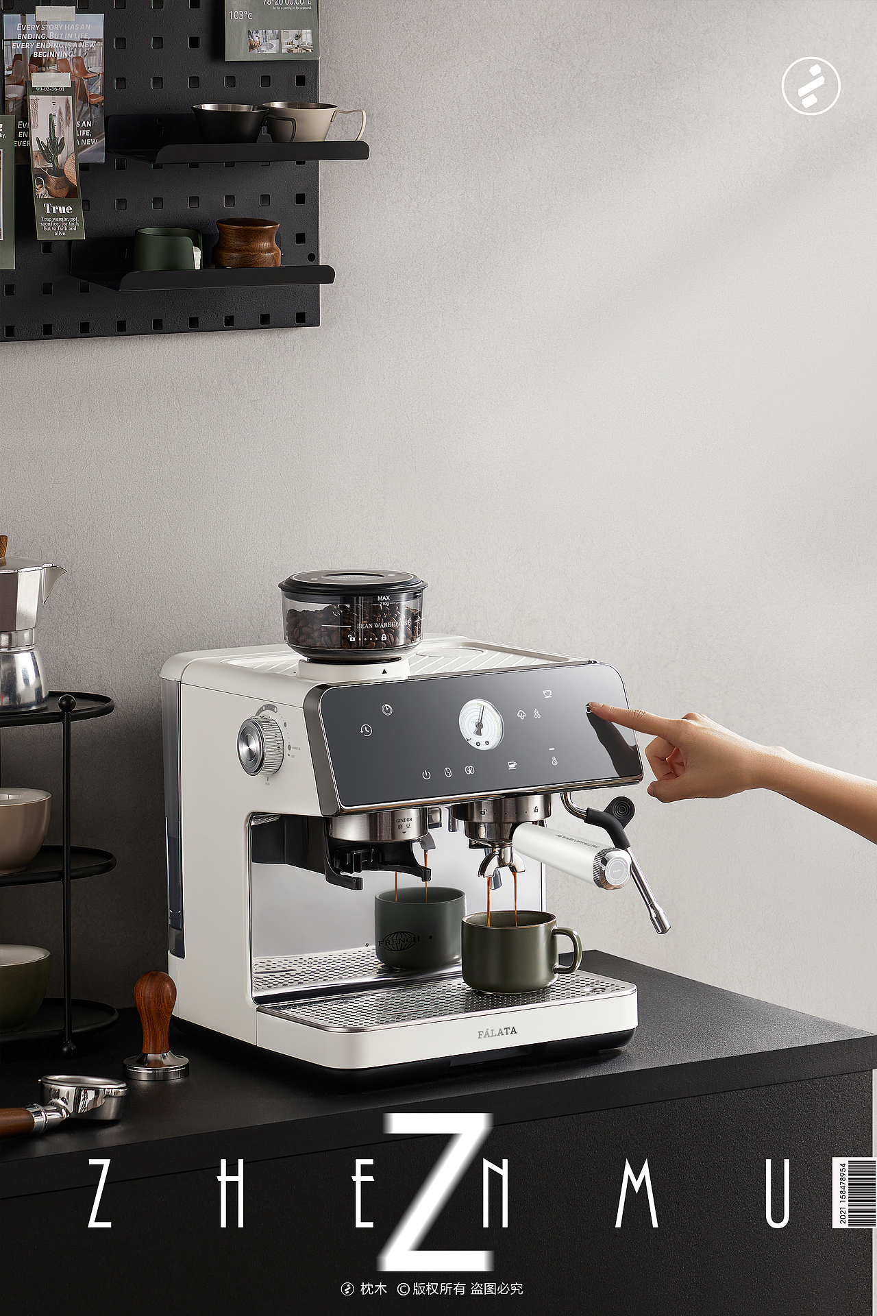 小家电/法拉塔咖啡机平面拍摄（图ZMzYzODk5ODI0） - 产品摄影 - 站酷设计师枕木文化原创素材 - 站酷ZCOOL