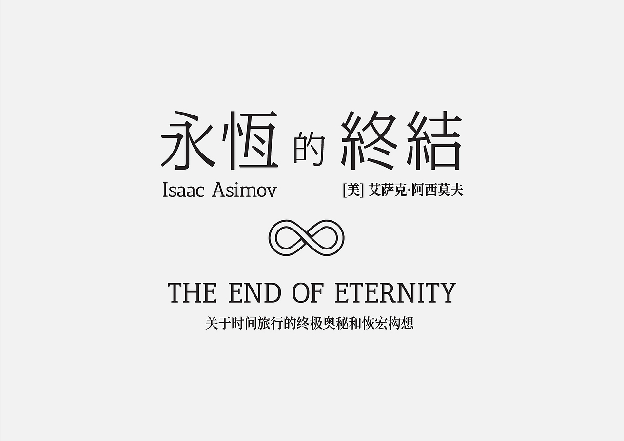 字体设计选集 LOGOTYPE Vol.01（图ZMzY3NDUwNzcy） - 字体/字形 - 站酷设计师NutSu原创素材 - 站酷ZCOOL