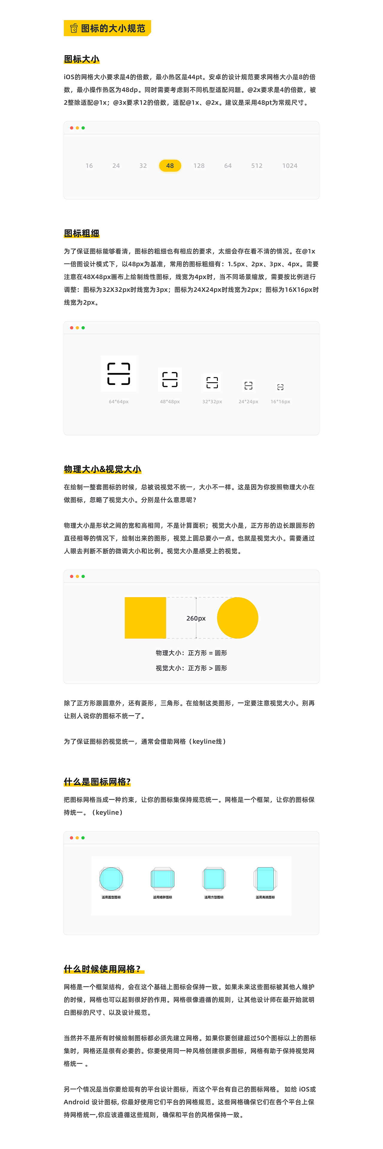 万字长文｜终极图标设计指南（图ZMzA0NzAwMDI0） - APP界面 - 站酷设计师DesignLink原创素材 - 站酷ZCOOL