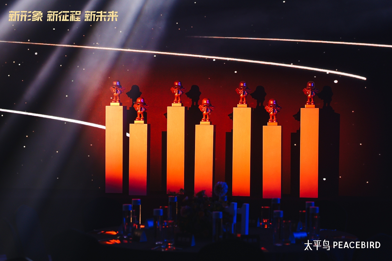 2024太平鸟年度合作伙伴大会（图ZMzY5NDA1Mzk2） - 舞台美术 - 站酷设计师事物舱工作室原创素材 - 站酷ZCOOL