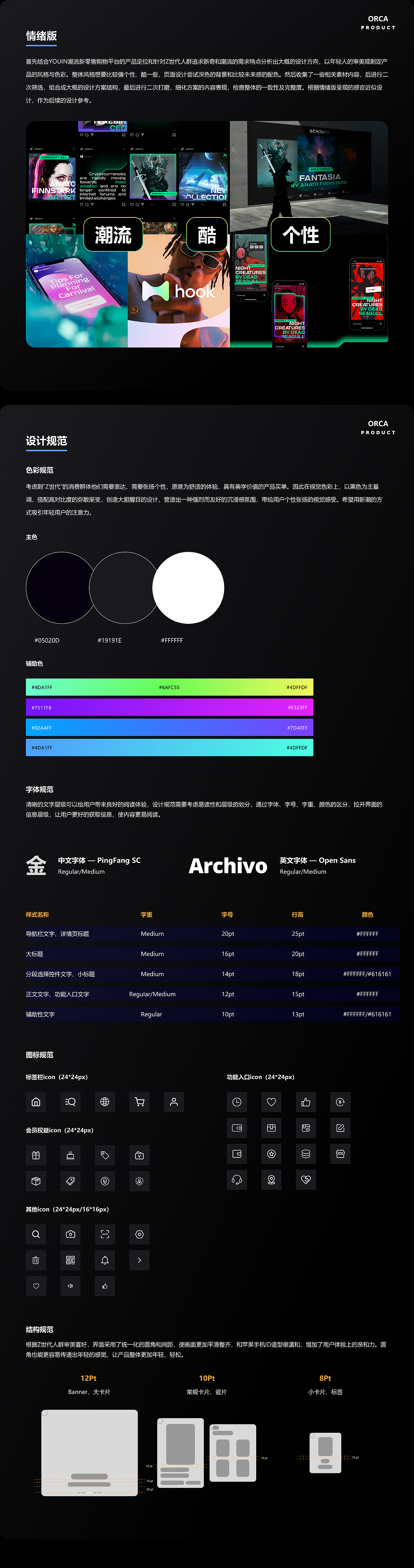 2023 UI&UX 作品集（图ZMzI5MTU1ODIw） - 交互/UE - 站酷设计师orcaued原创素材 - 站酷ZCOOL