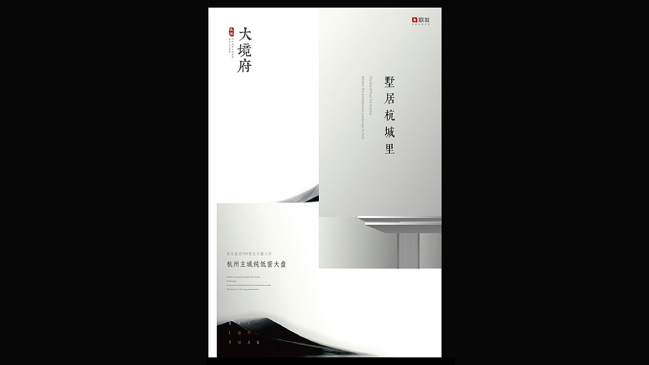 中国风新新亚洲地产视觉提报（图ZMzA3NTA1NjY0） - 品牌 - 站酷设计师地产设计素材原创素材 - 站酷ZCOOL