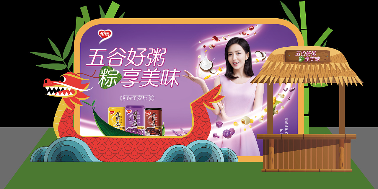 银鹭品牌 户外展位效果设计（图ZMzEzMzYyNDc2） - 宣传物料 - 站酷设计师Yeungfung原创素材 - 站酷ZCOOL