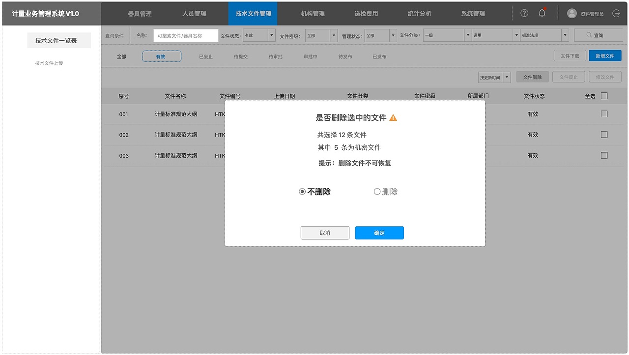 技术文件管理与统计分析轻型（图ZMzM4MTQ2Nzg4） - 交互/UE - 站酷设计师兔形社原创素材 - 站酷ZCOOL
