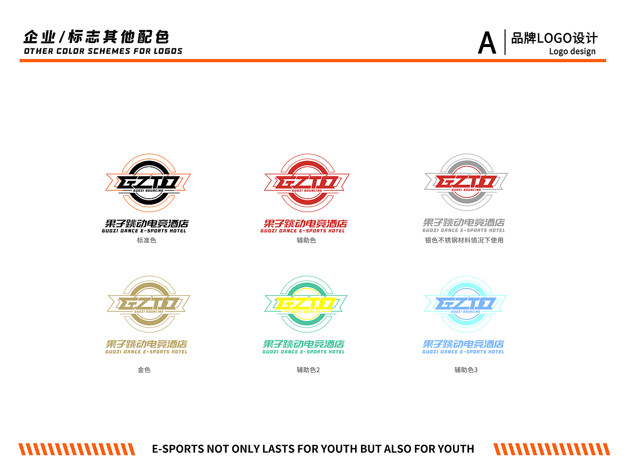 logo vi设计（已落地）（图ZMzcxMDEyODQ0） - 品牌 - 站酷设计师是威良吧原创素材 - 站酷ZCOOL