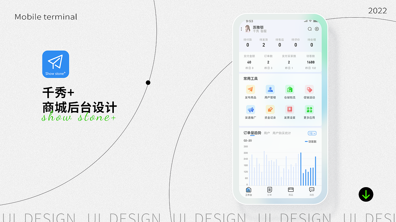 2022UI设计师作品集（图ZMzA2MjgzMTgw） - 软件界面 - 站酷设计师予耳听原创素材 - 站酷ZCOOL