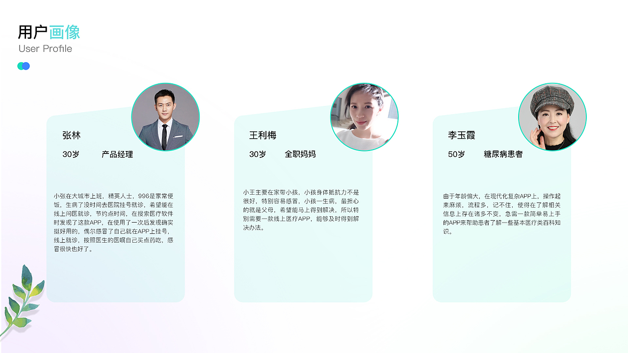 名医在线（图ZMzAxNzEyMDYw） - APP界面 - 站酷设计师夕色琉璃原创素材 - 站酷ZCOOL