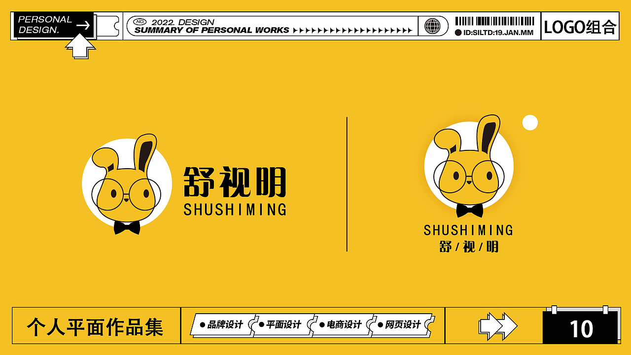 平面个人作品集（图ZMzIzNjkyMDQw） - 品牌 - 站酷设计师茶瑭原创素材 - 站酷ZCOOL