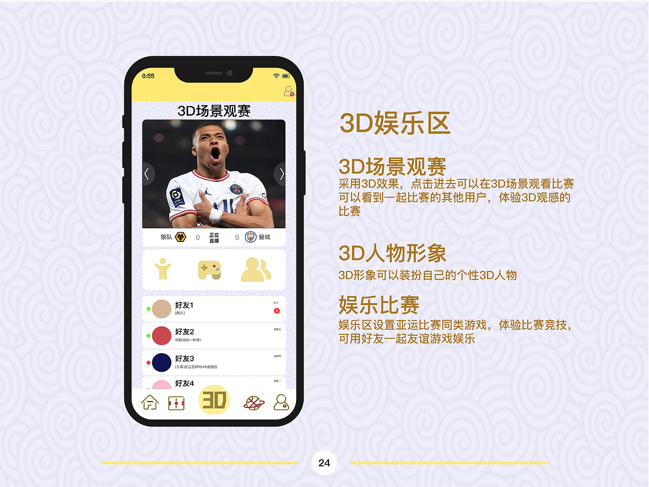 “亚领航”APP设计