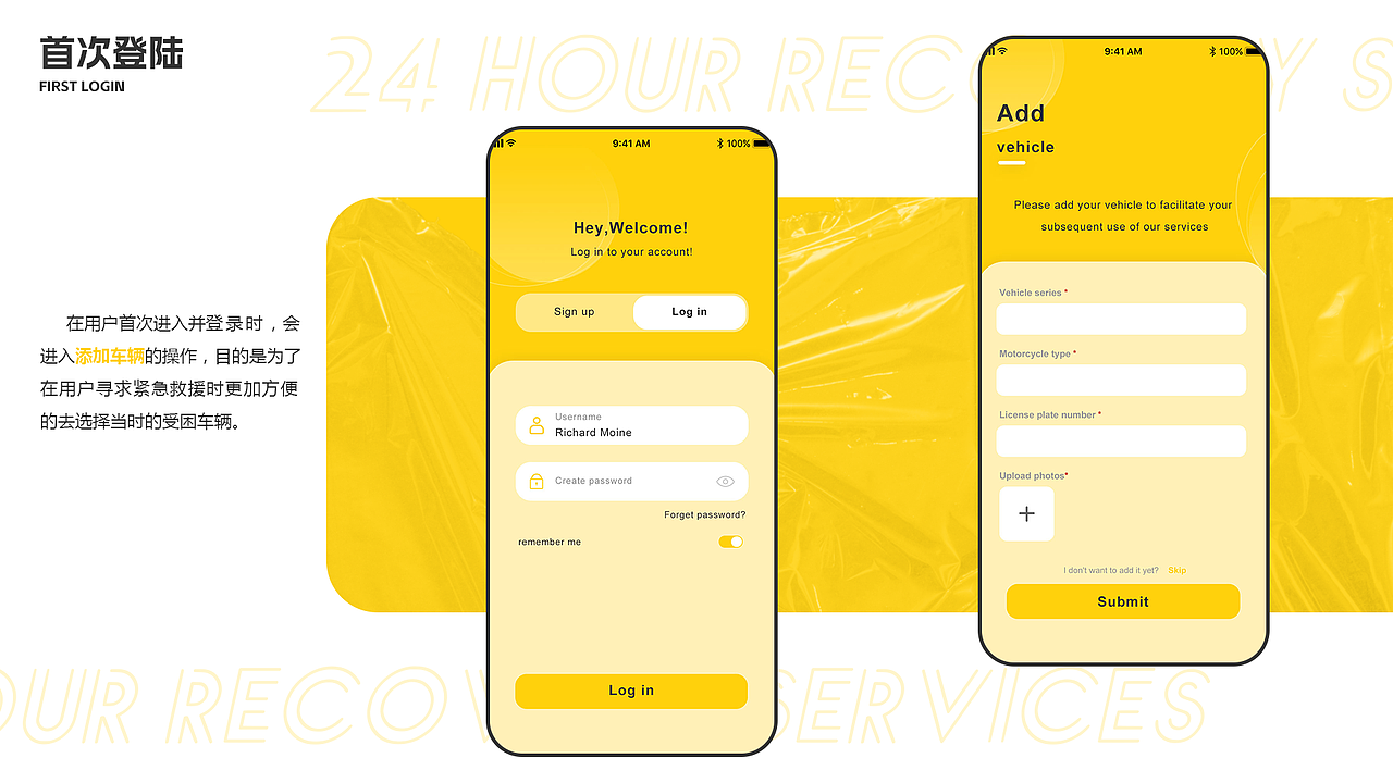 国外拖车APP（图ZMzM2NTMwNjYw） - APP界面 - 站酷设计师Z974854611原创素材 - 站酷ZCOOL