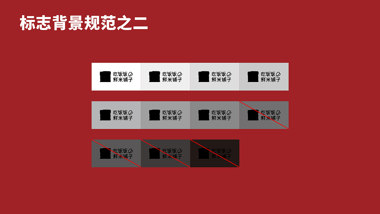 品牌设计 | 吃饭饭 鲜米铺子 + 一些以前的海报（图ZMzAxNTQ3OTM2） - 品牌 - 站酷设计师下北泽的大天使原创素材 - 站酷ZCOOL