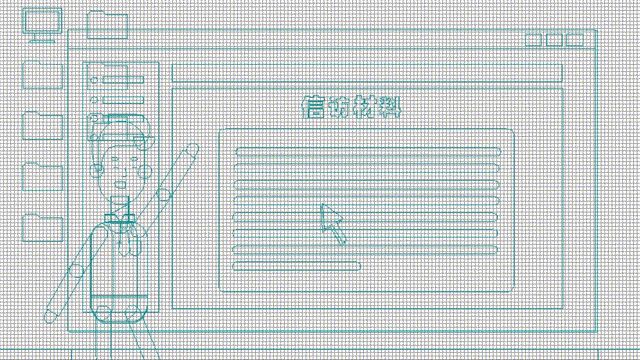 《涪城区信访局（三句半）MG动画》 - 暴克斯文化