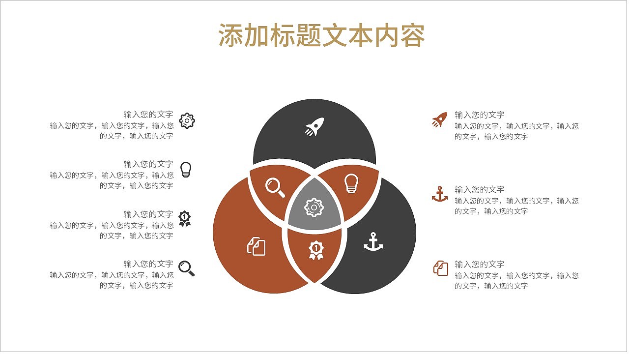 专业音乐教育培训教学设计方案课件PPT模板