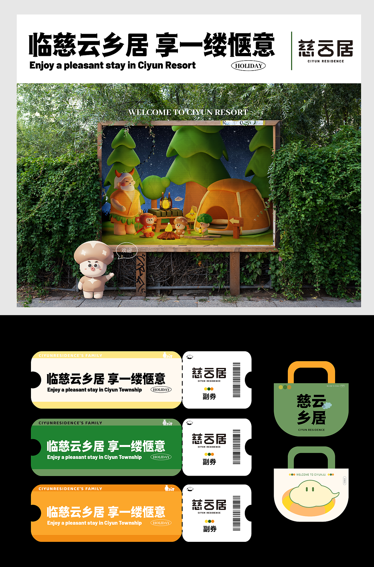 毕业设计| 慈云居旅游视觉形象设计（图ZMzM4MzA0MzQ4） - IP形象 - 站酷设计师栓栓子_原创素材 - 站酷ZCOOL
