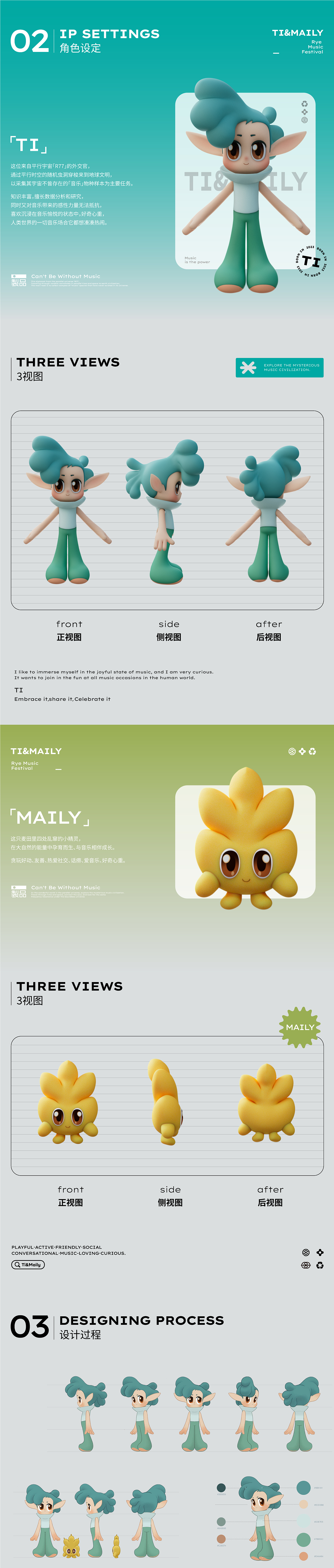 Ti&maily:向你发起关于音乐的探索之旅邀请