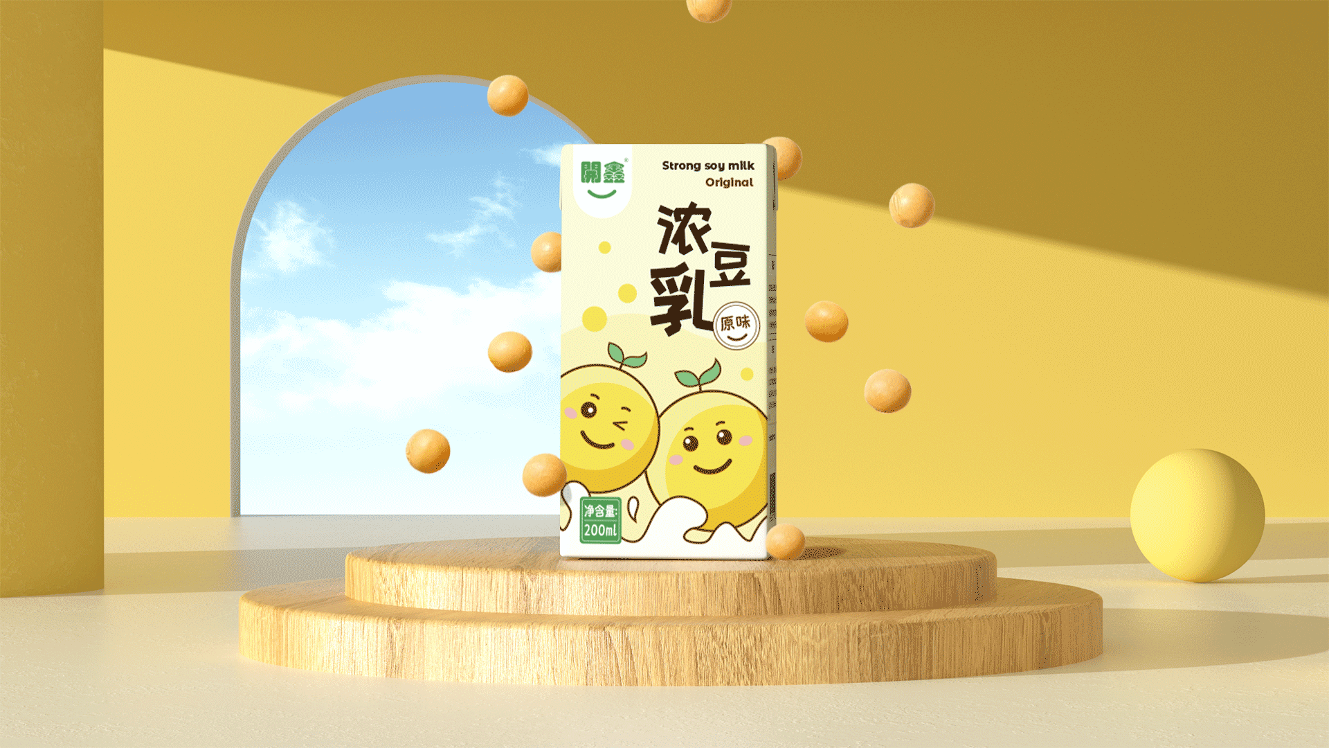 開鑫浓豆乳包装设计（图ZMzUyMjg3MTc2） - 包装 - 站酷设计师Hebz姣原创素材 - 站酷ZCOOL