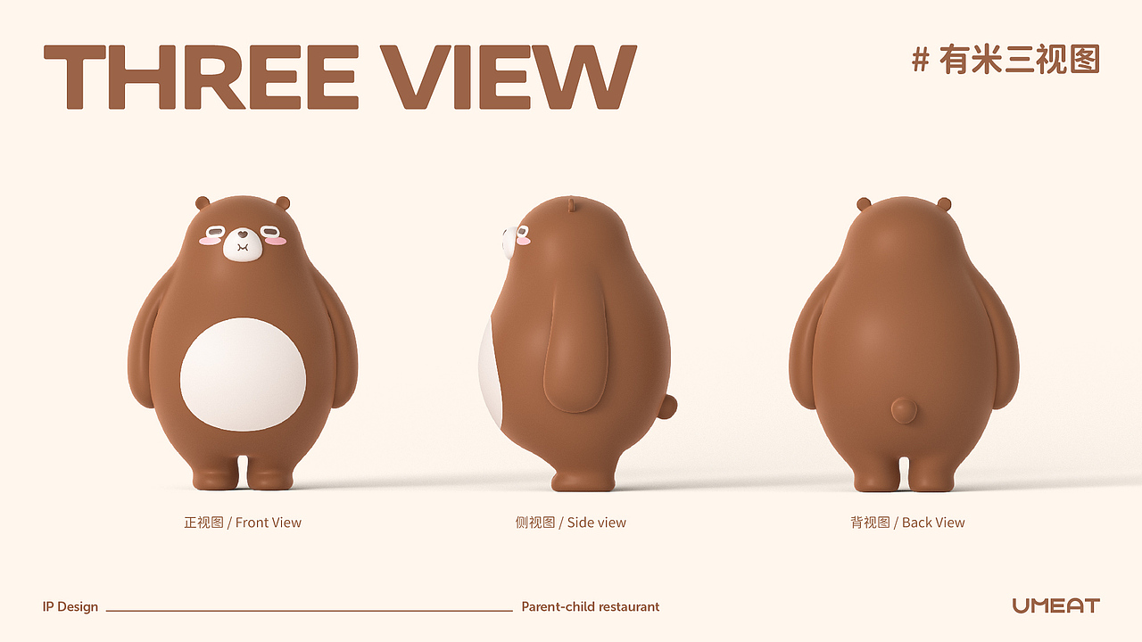 Umeat有米 亲子餐厅视觉设计方案