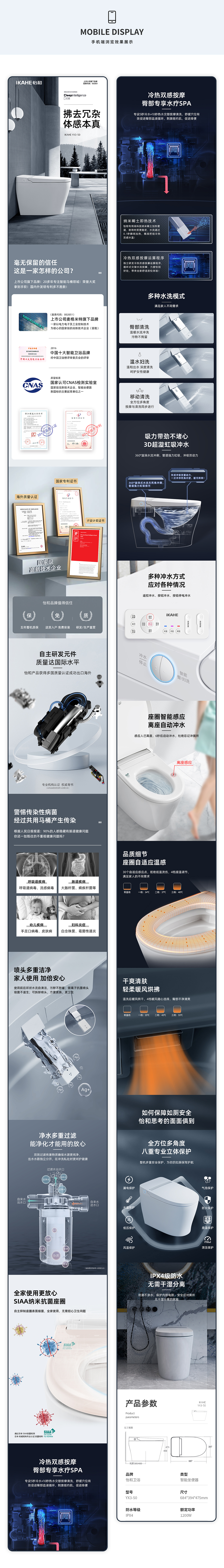 智能马桶详情页（图ZMzA5MDExOTMy） - 电商 - 站酷设计师海清大大王原创素材 - 站酷ZCOOL