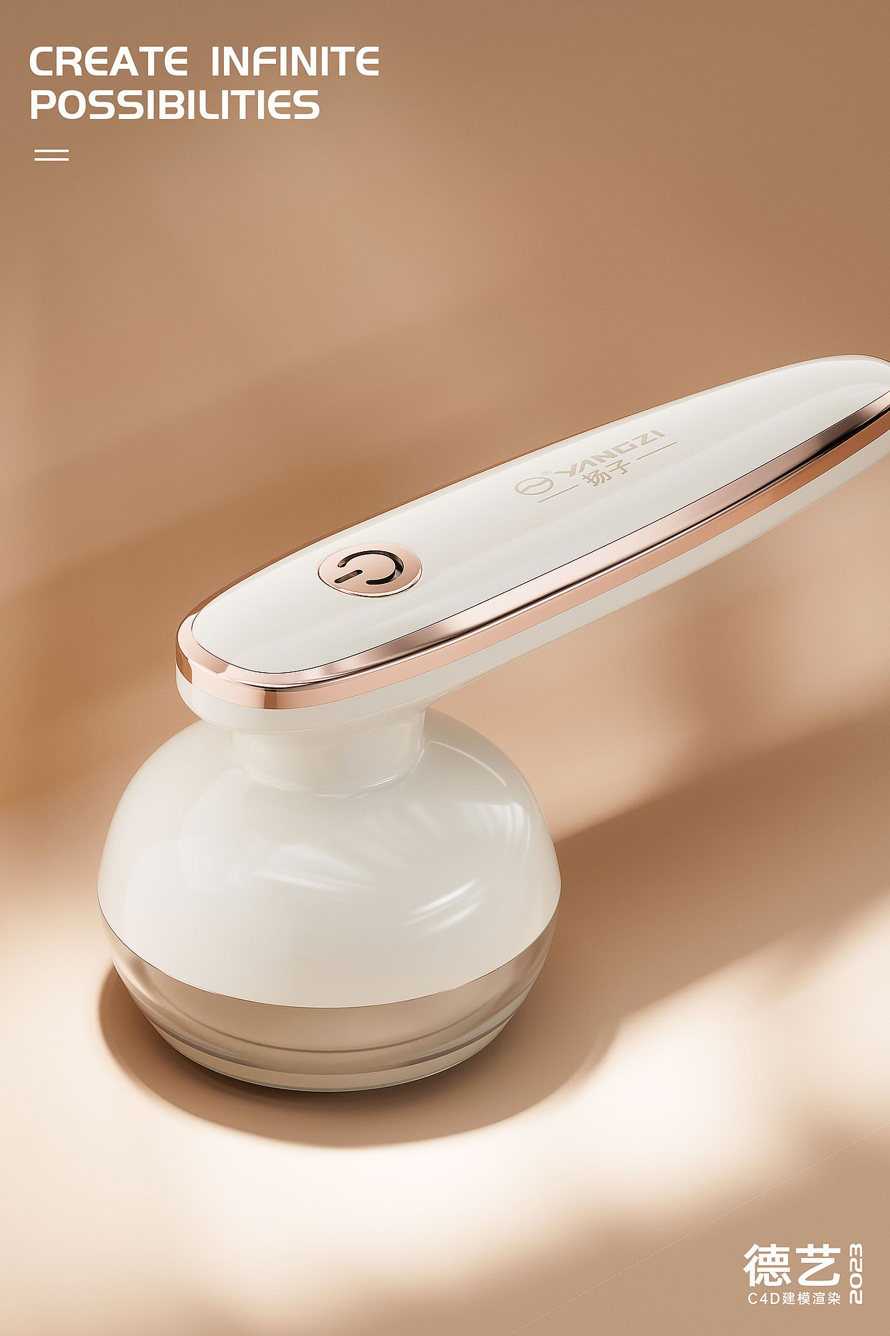 剃毛器丨小家电丨3D丨C4D产品渲染 ✖ 德艺电商视觉