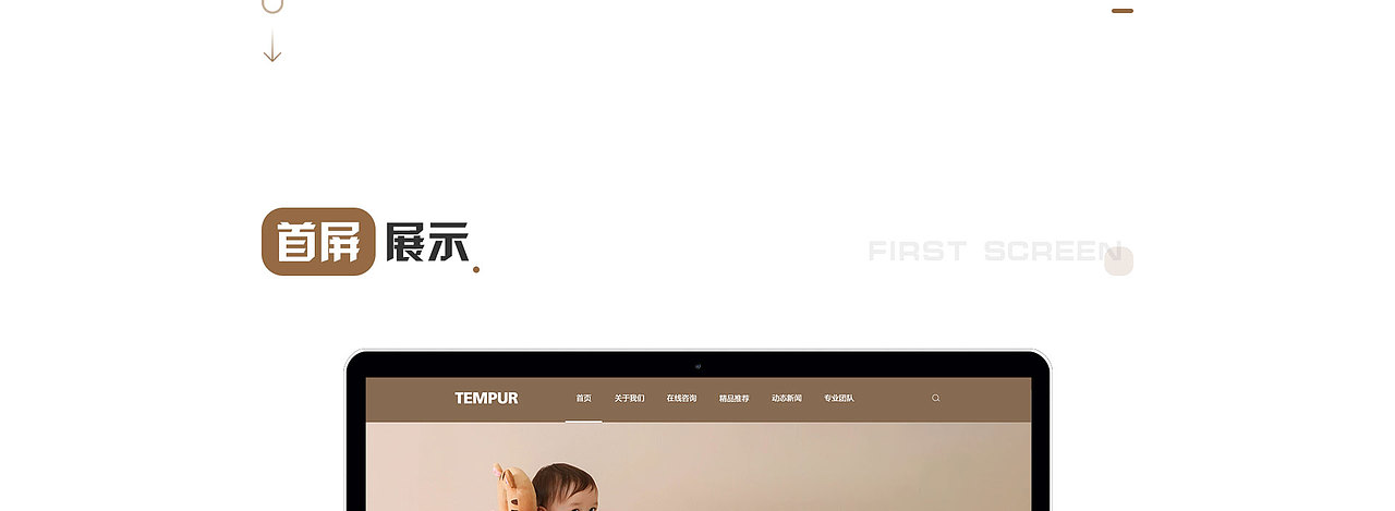 宝宝枕企业官网（图ZMzY5MzIzNTE2） - 企业官网 - 站酷设计师童话趣家原创素材 - 站酷ZCOOL