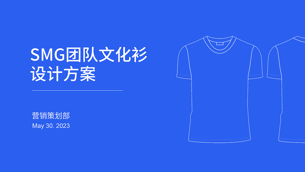 团队文化衫（图ZMzY3MTc4MzMy） - 休闲/流行服饰 - 站酷设计师奔跑的菜菜原创素材 - 站酷ZCOOL