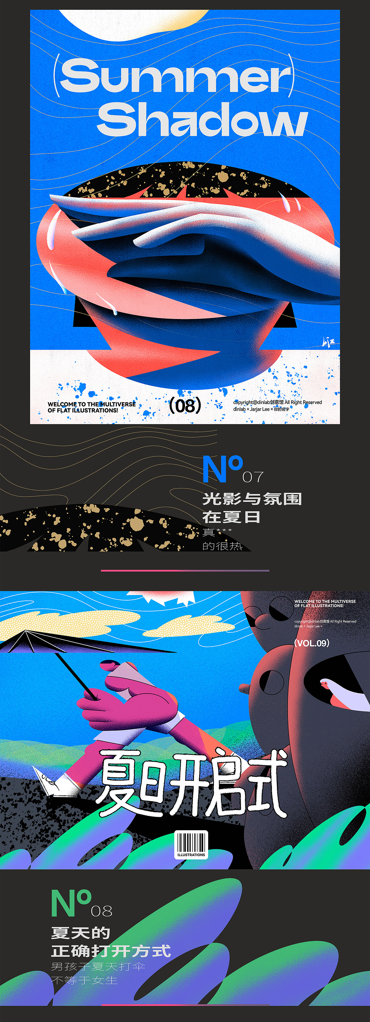 Dinlab×Duoergun×LIP1114丨2023·06丨学习练习总结（图ZMzQ2Mzk1NjEy） - 商业插画 - 站酷设计师LIP1114原创素材 - 站酷ZCOOL