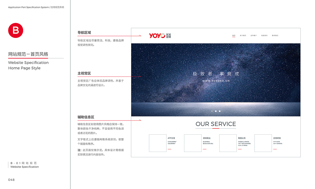 优优互联品牌升级（品牌定位+VIS手册）（图ZMzA3OTY4MDQ4） - 品牌 - 站酷设计师JARTISAN匠子原创素材 - 站酷ZCOOL