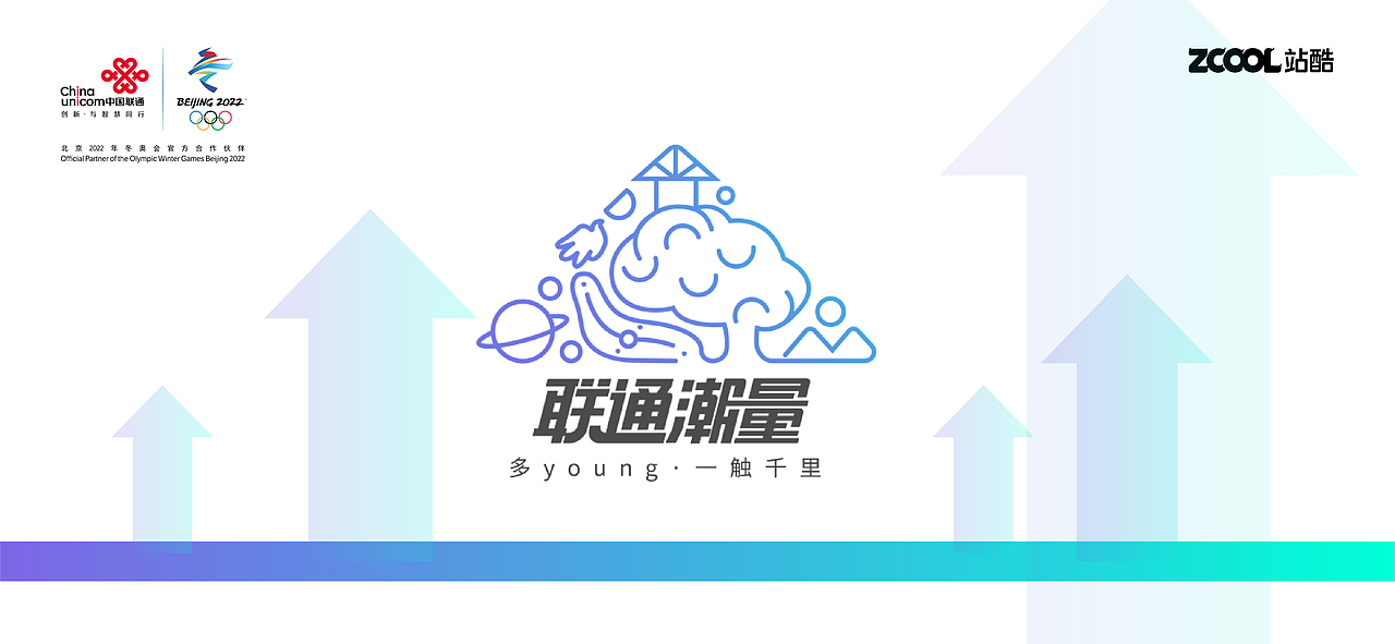 向上青年自有光——中国联通青少年品牌创意征集（图ZMzA0OTY4NjMy） - Logo - 站酷设计师Annie_0818原创素材 - 站酷ZCOOL