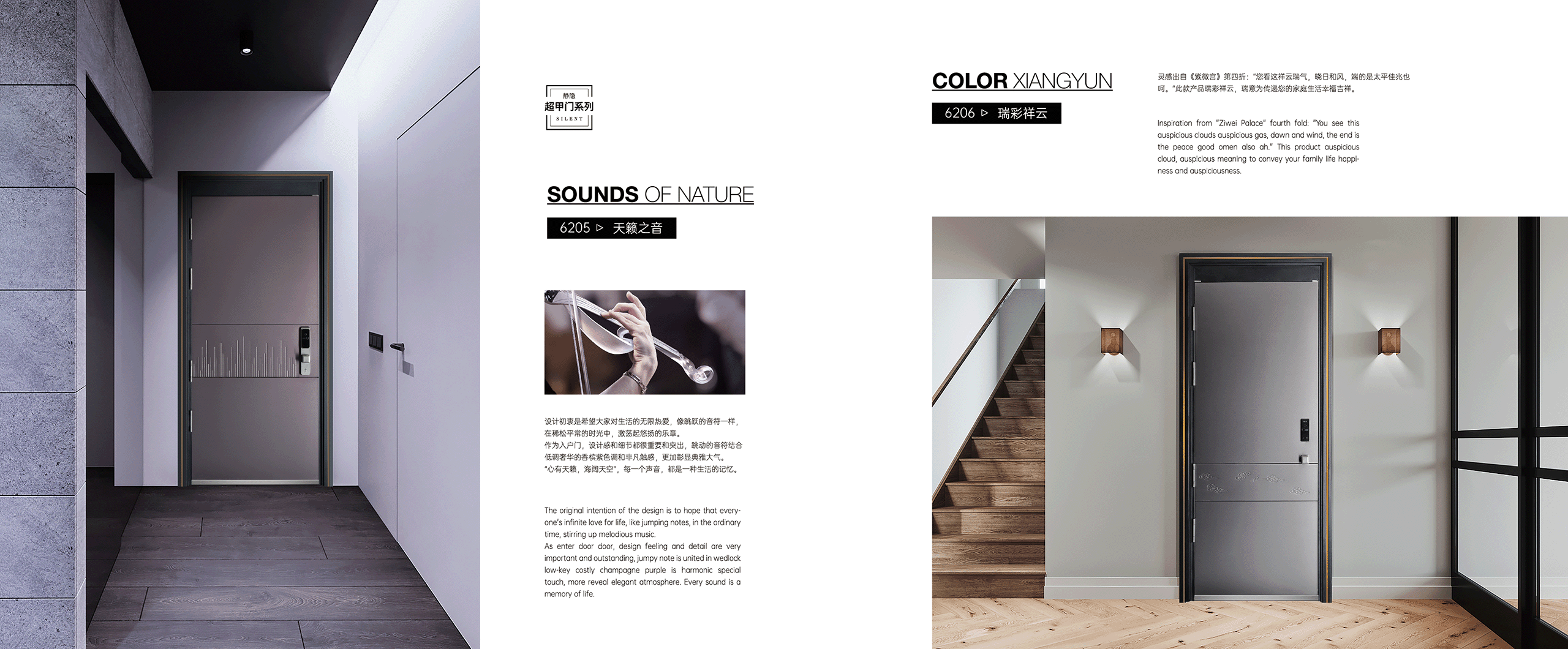 名谷静隐门品牌画册设计（图ZMzQ1NDk5MjA0） - 书籍/画册 - 站酷设计师好设的桑桑原创素材 - 站酷ZCOOL