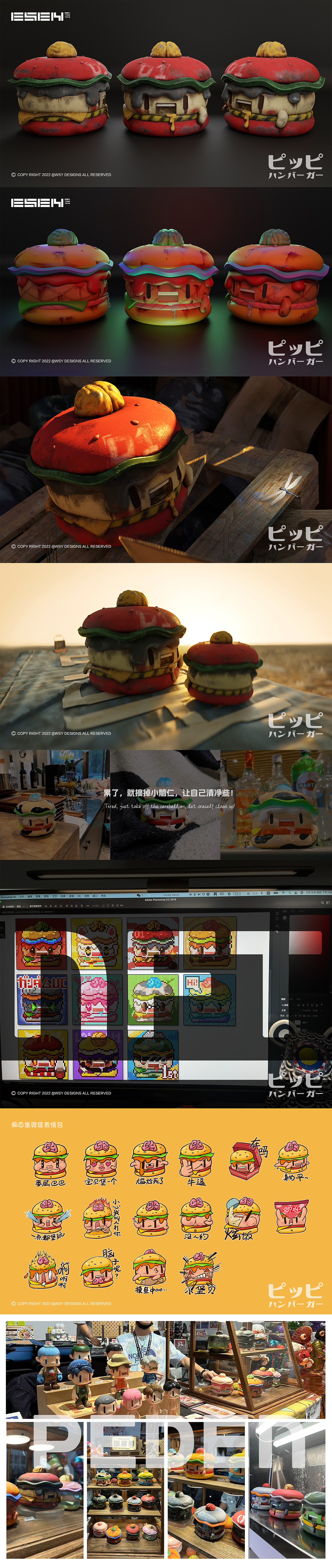 潮流玩具《PEDEN》痴态堡