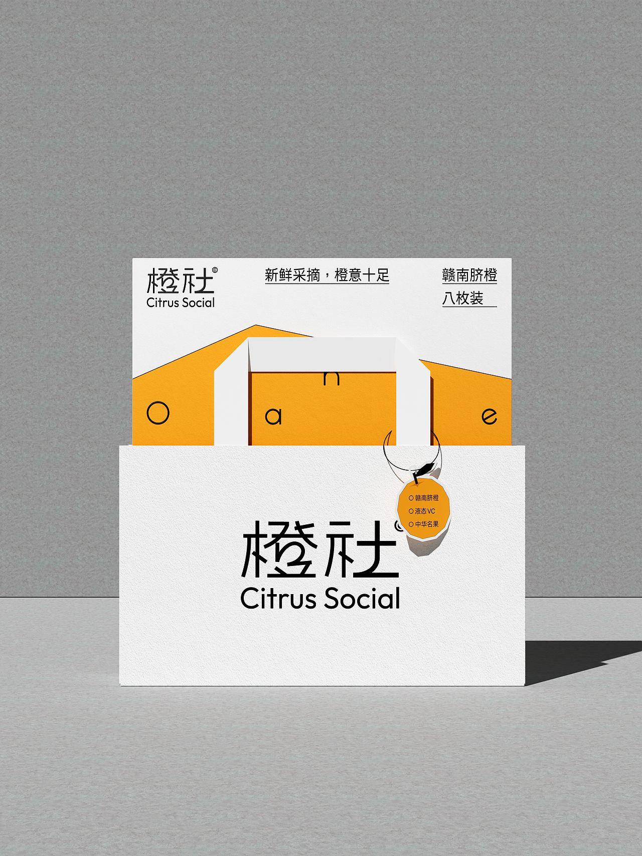 橙社丨赣南脐橙包装设计