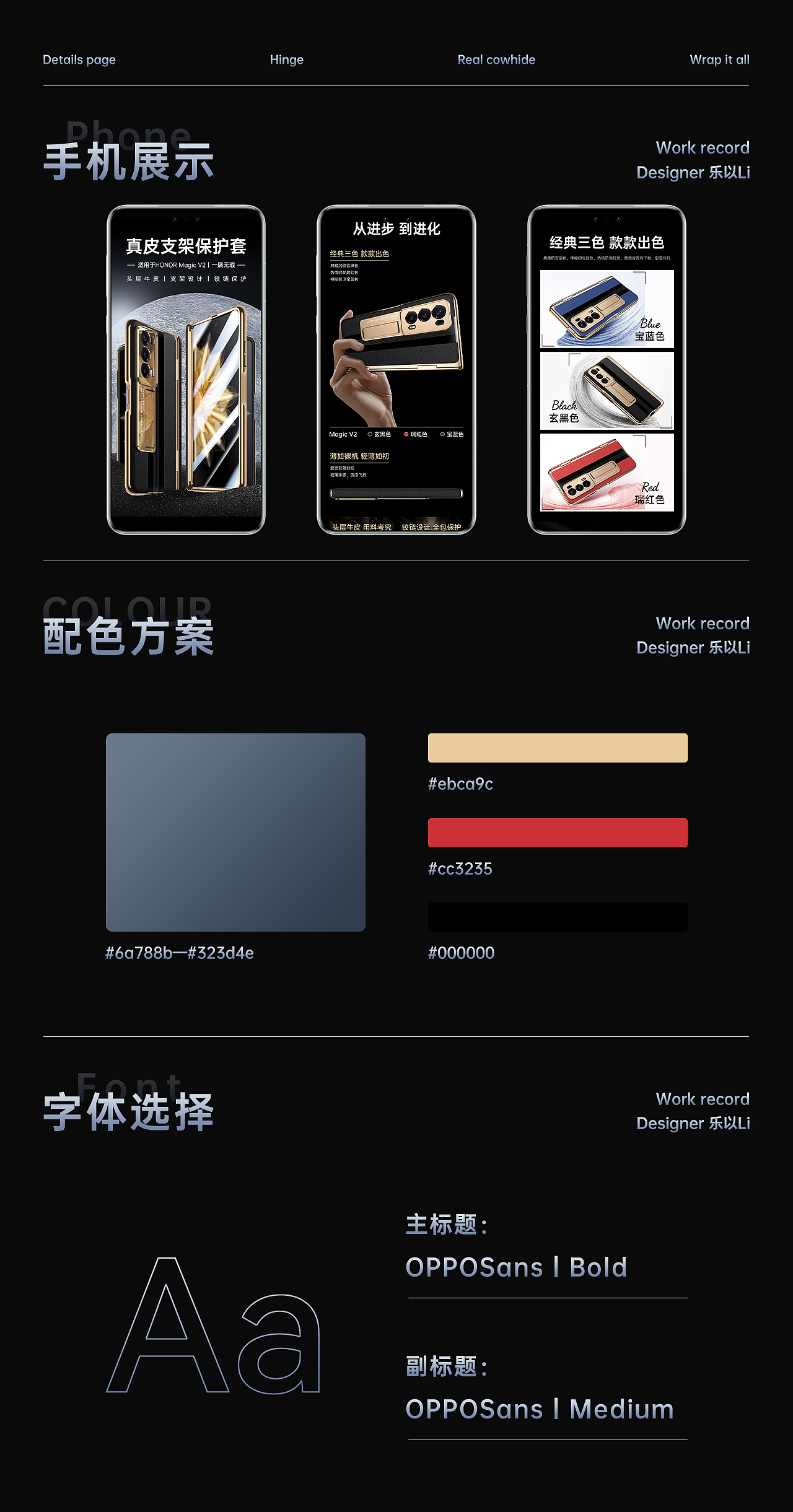 卡伦顿-HUAWEI MateX3丨Magic V2真皮铰链手机壳详情页
