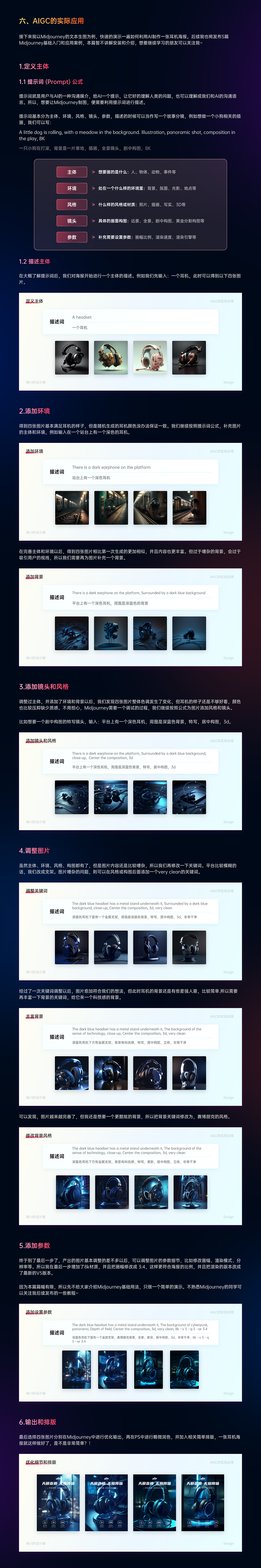 AIGC真的能取代设计师吗？| 一文读懂AIGC（图ZMzM2ODkwMDA4） - 其他UI - 站酷设计师海川Talk原创素材 - 站酷ZCOOL