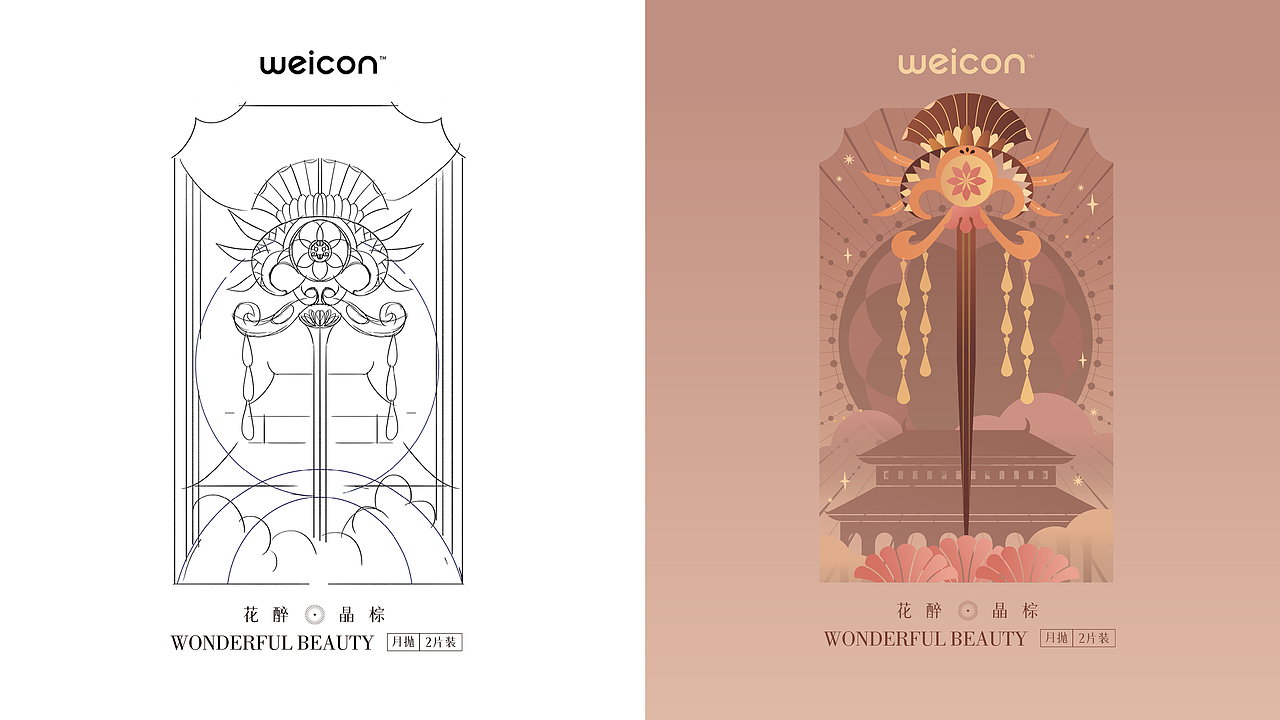 五克氮²×卫康｜倾城系列美瞳礼盒包装（图ZMzE3MTExOTc2） - 包装 - 站酷设计师五克氮创意设计原创素材 - 站酷ZCOOL