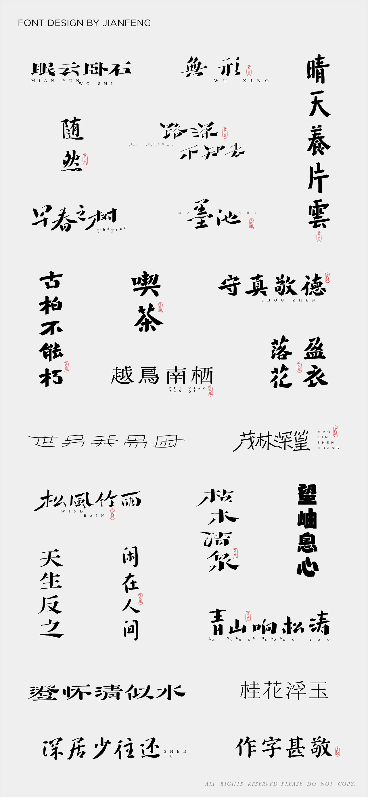 字体 in 2023（图ZMzYyOTUxNTg4） - 字体/字形 - 站酷设计师见风Chen原创素材 - 站酷ZCOOL